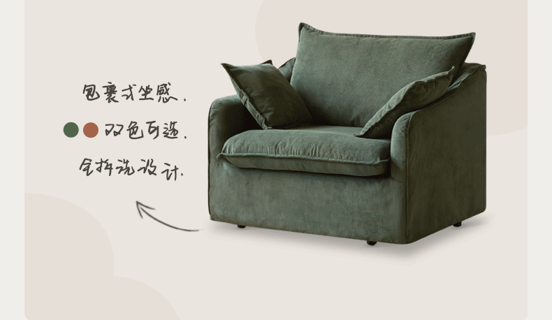 Fabric Sofa armChair corduroy
