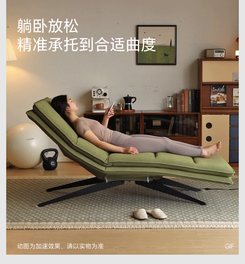 Modern Adjustable Power Reclining Chaise Lounge Chair for Yoga and Relaxation