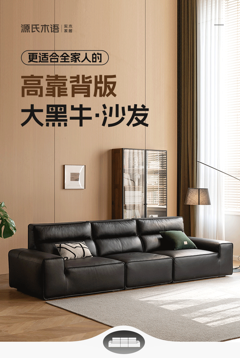 Genuine Leather Deep Seat High-Back Sofa