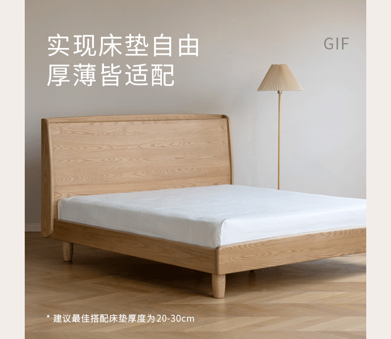 Ash Solid Wood High Backrest Large Bed