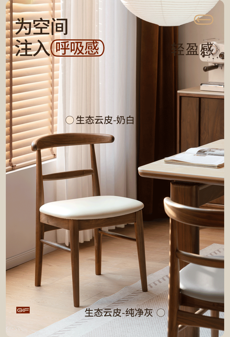 4 pcs -Black Walnut Solid Wood Dining Chair, Curved Back Scandinavian