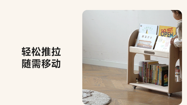 Poplar Solid Wood Movable Kids Cabinet