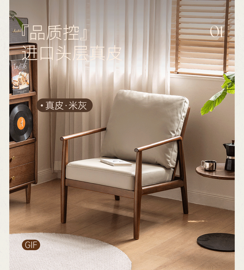 Sandalwood Solid Wood Modern Sofa Chair