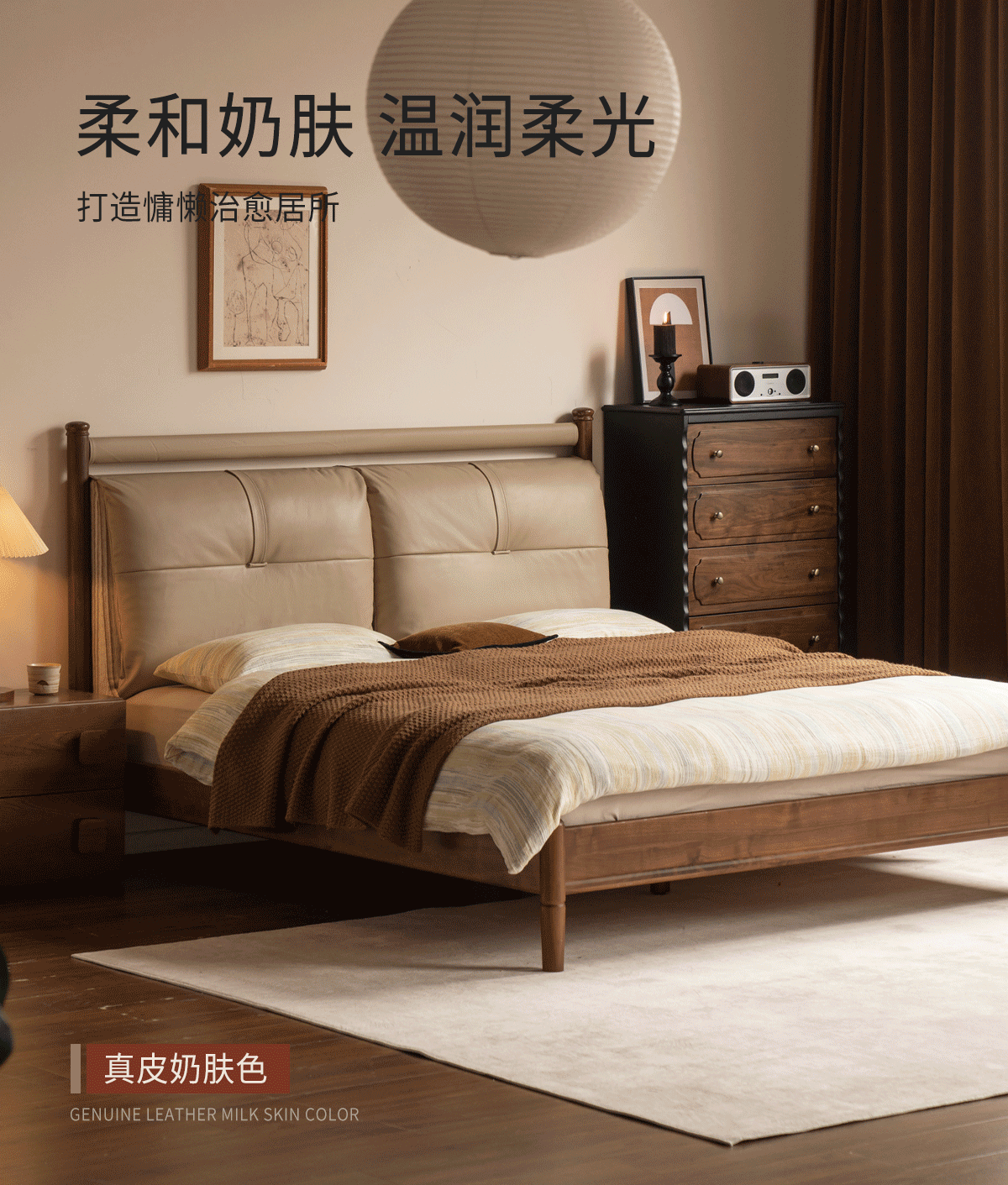 Black Walnut Solid Wood Bed with Plush Genuine Leather Cushioned Headboard