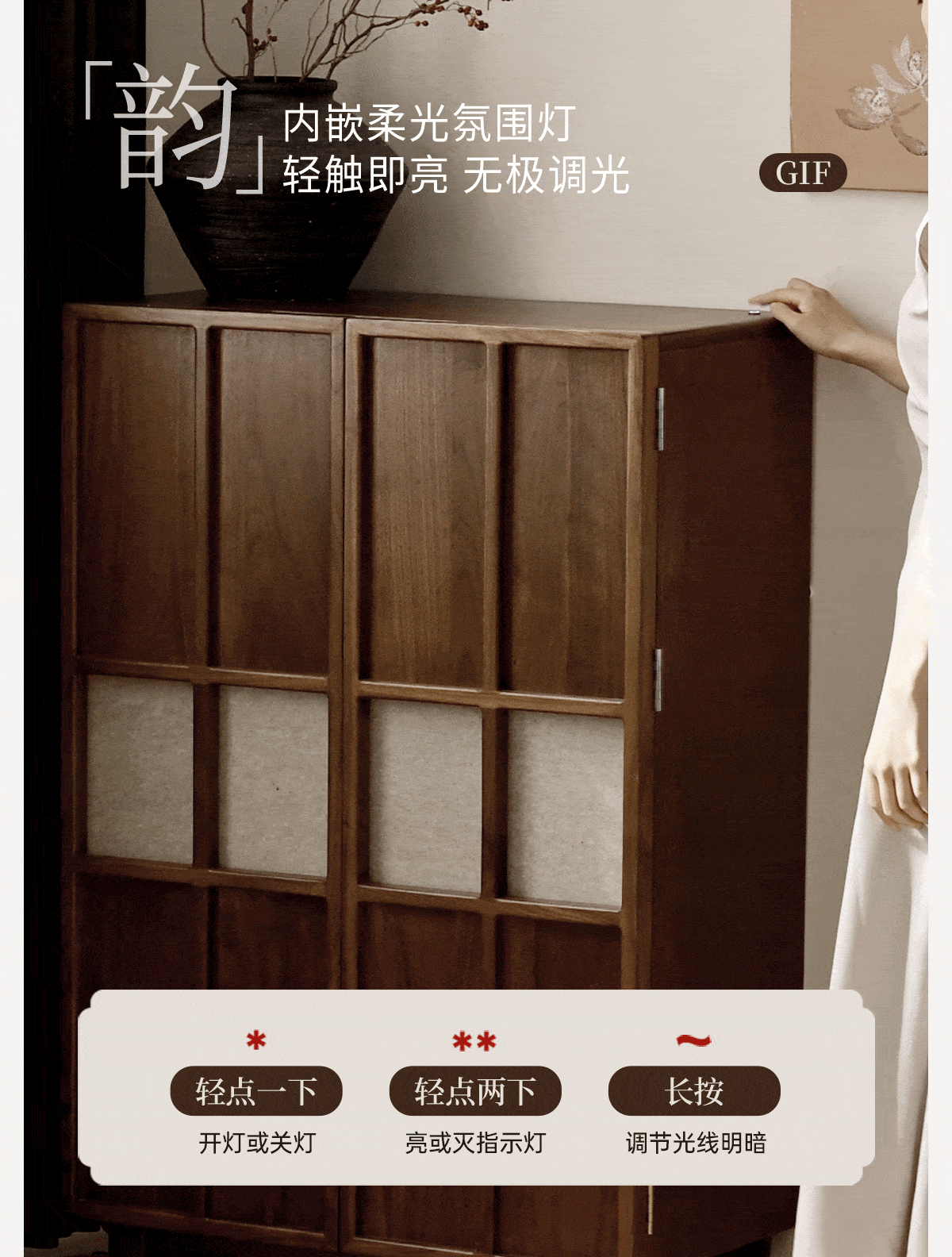 Black Walnut Solid Wood Lattice Door Side Cabinet with LED Lighting