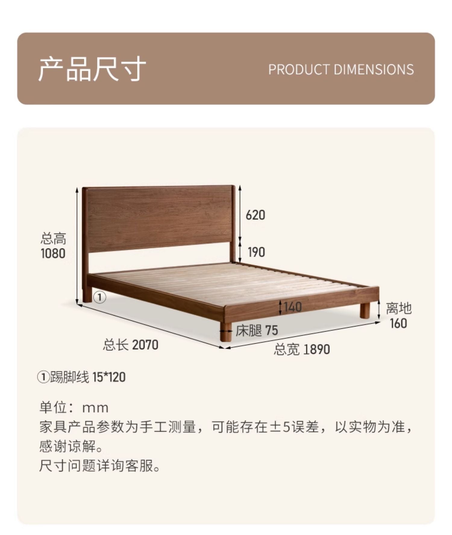 North American, Ash Black Walnut High Head Bed