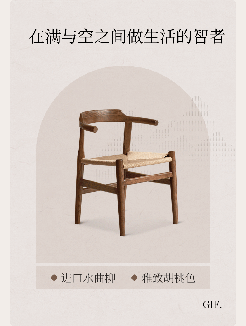 Ash Solid Wood Retro Dining Chair