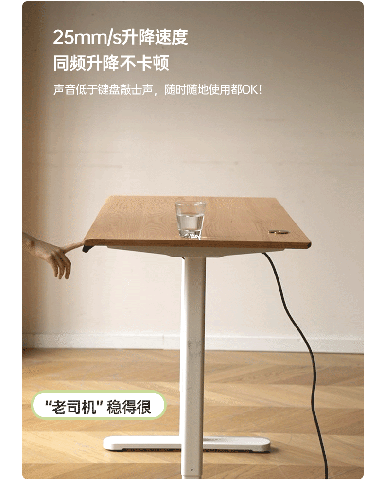 Oak Solid Wood Smart Electric Lift Standing Office Desk