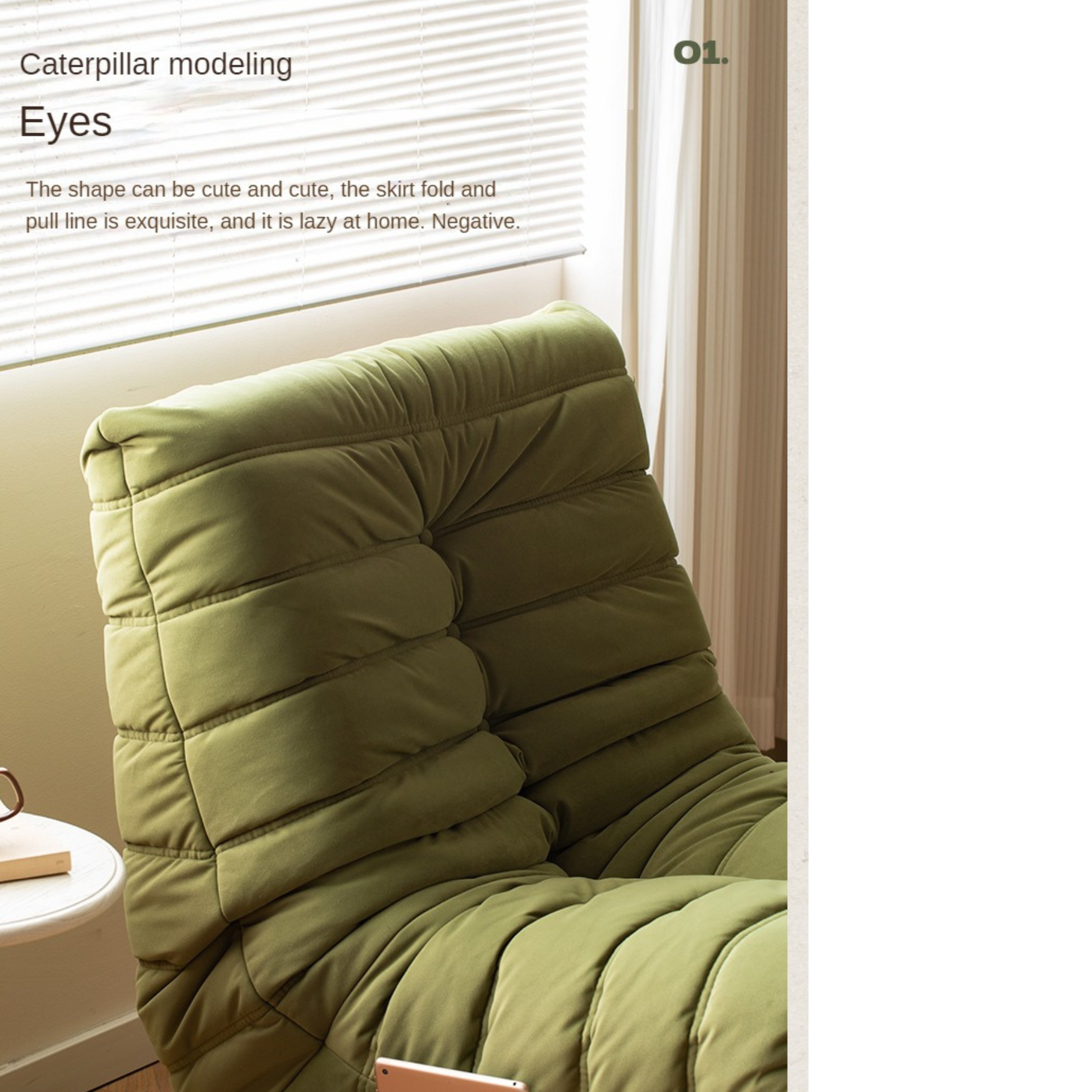 Caterpillar Rotatable Technology Fabric Lazy Sofa