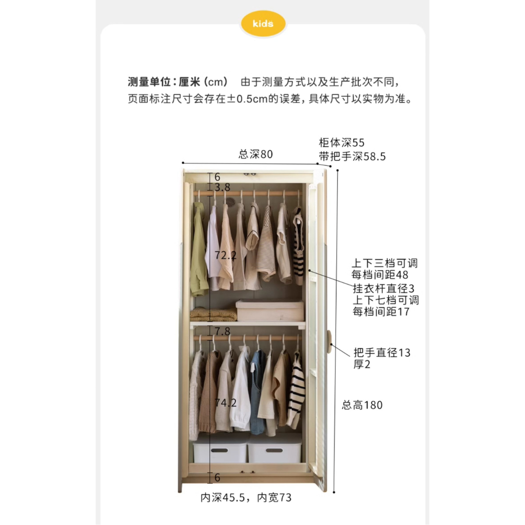 Rubber Solid Wood Children's Wardrobe