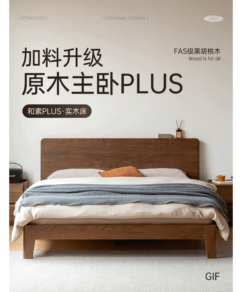 Black Walnut, Golden Sandalwood Solid Wood Italian Style Light Luxury Bed