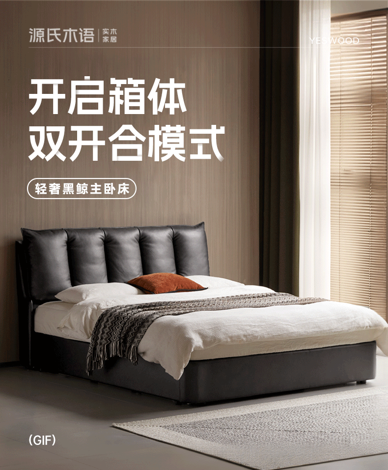 Genuine Leather Black Light Luxury Box Bed