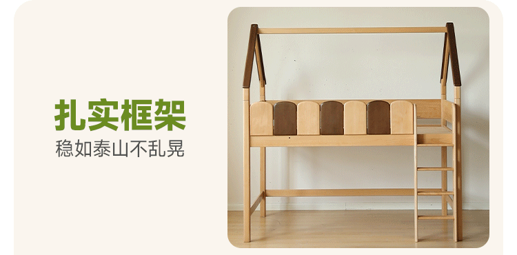 Beech Solid Wood Children's Treehouse Bed Multifunctional Loft Bed