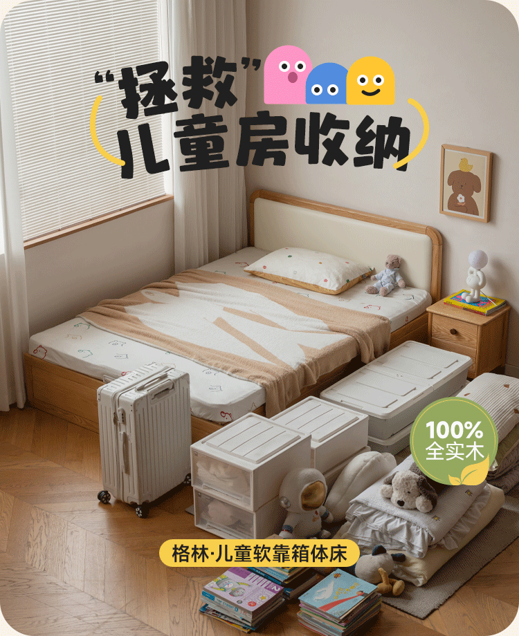 Oak, Rubberwood Solid Wood Upholstered Kids Storage Bed with Gas Lift and Rounded Headboard