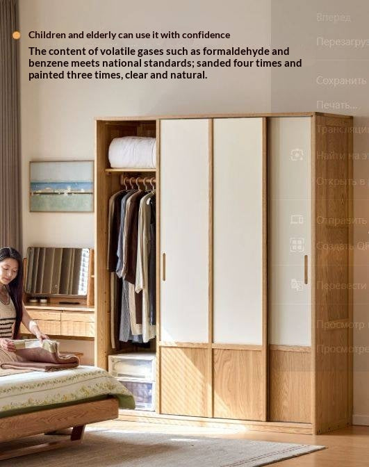 Oak Solid Wood Wardrobe with two-tone Sliding Doors